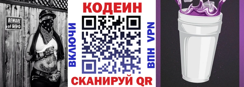 закладка  дарк нет официальный сайт  Codein напиток Lean (лин)  Дмитриев 