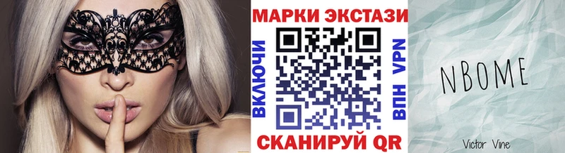Марки NBOMe 1,8мг  купить   Дмитриев 